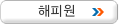 해피원